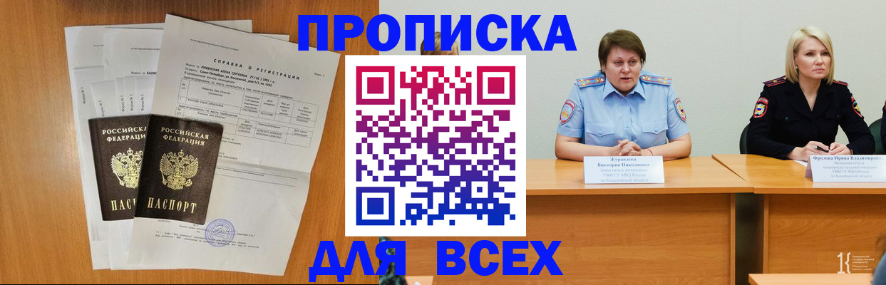 временная регистрация собственник в Ивановской области