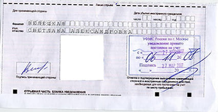 временная регистрация в Ивановской области