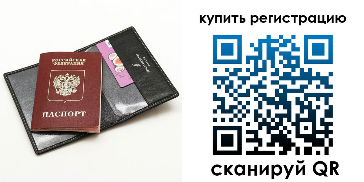 временная регистрация для всех в Ивановской области
