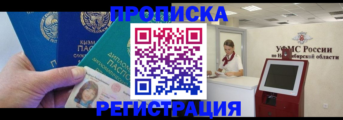 временная регистрация госуслуги в Ивановской области