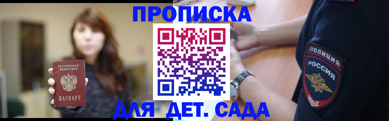 прописка для школы в Ивановской области