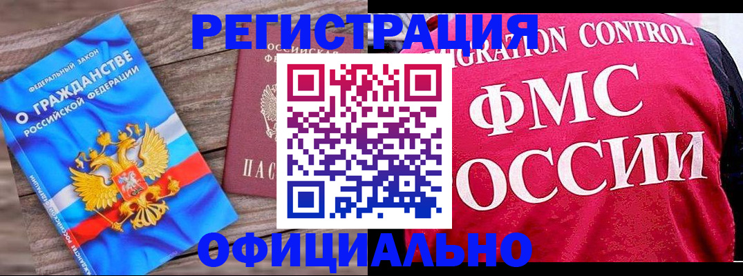 временная регистрация 2025 в Ивановской области