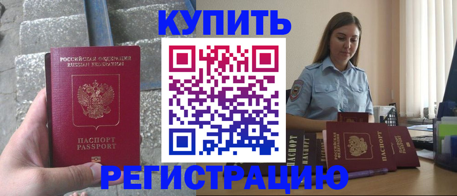 прописка в квартире в Ивановской области