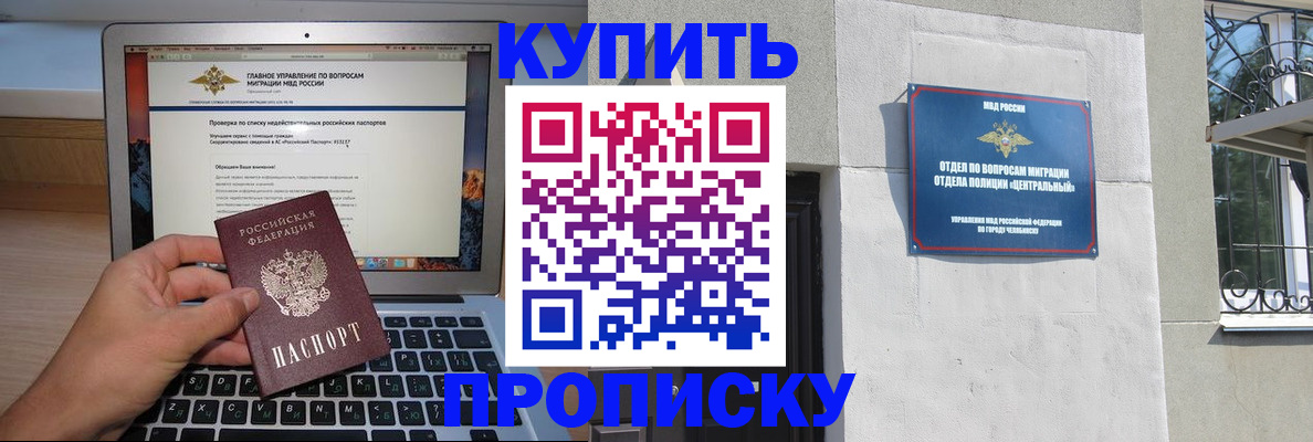 прописка от собственника в Ивановской области