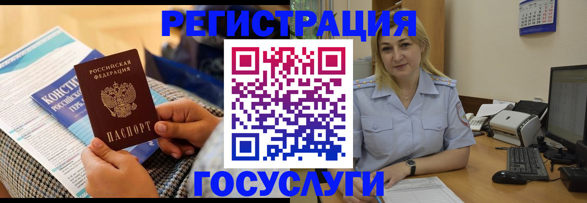 прописка поиск в Ивановской области