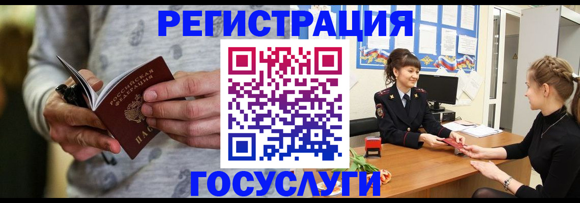 прописка гарантия в Ивановской области