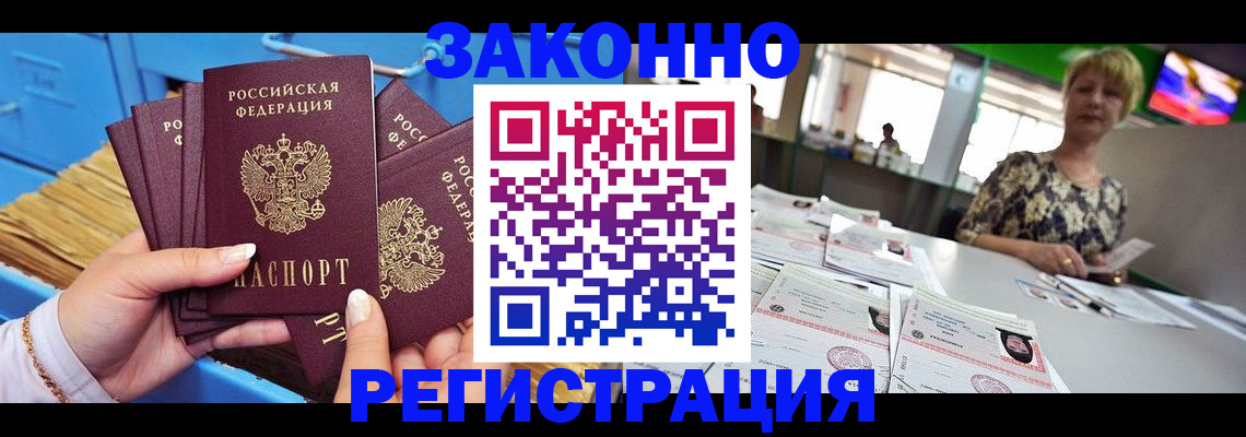 прописка для военкомата в Ивановской области